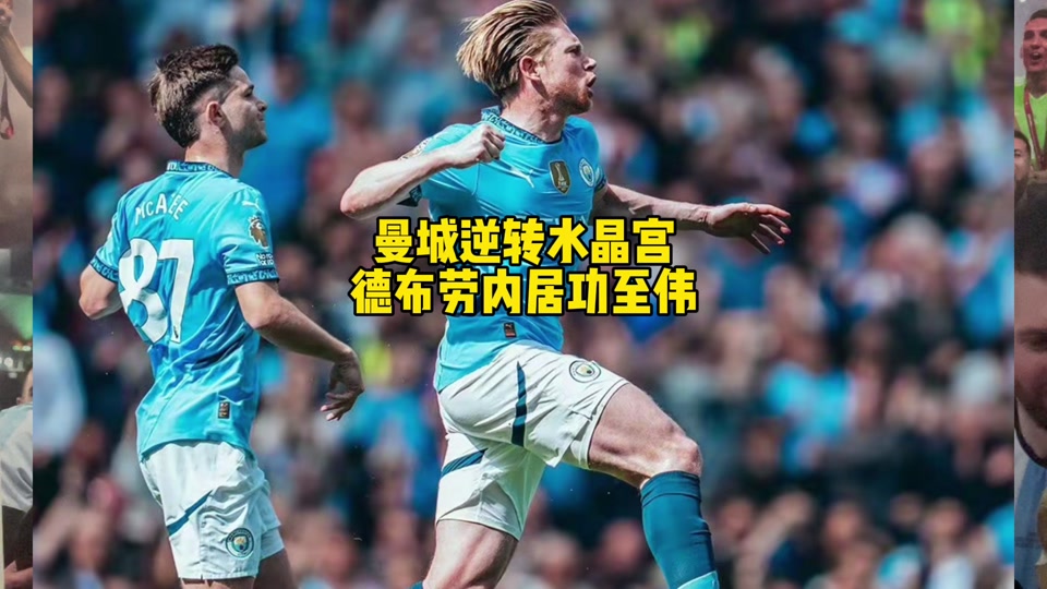 包含曼城连赢，欧冠夺冠气势如虹的词条